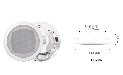 帶后罩天花喇叭（3W/6W） CS-802